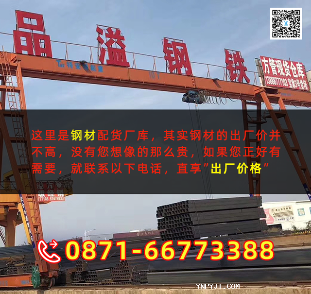 鋼鐵庫存
